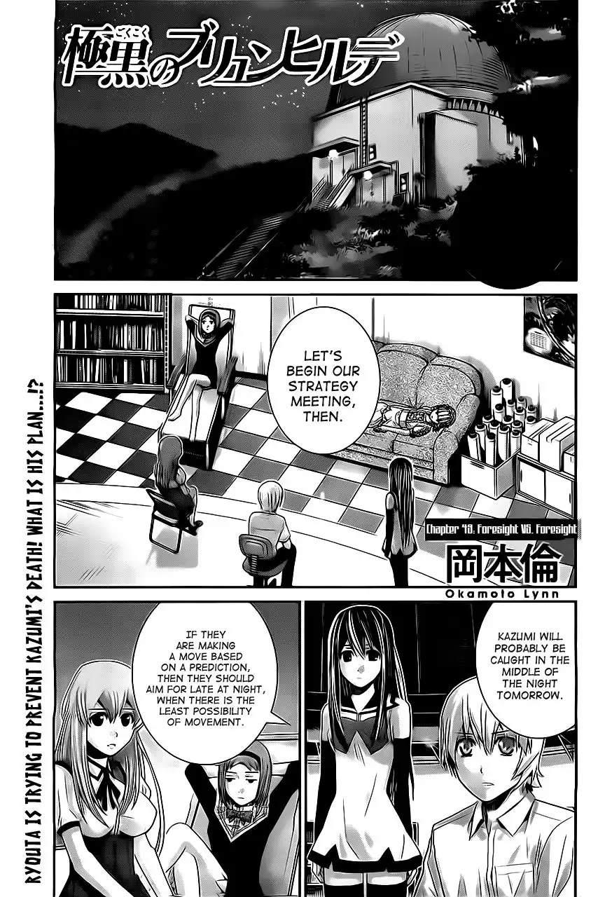 Gokukoku no Brynhildr Chapter 49 1